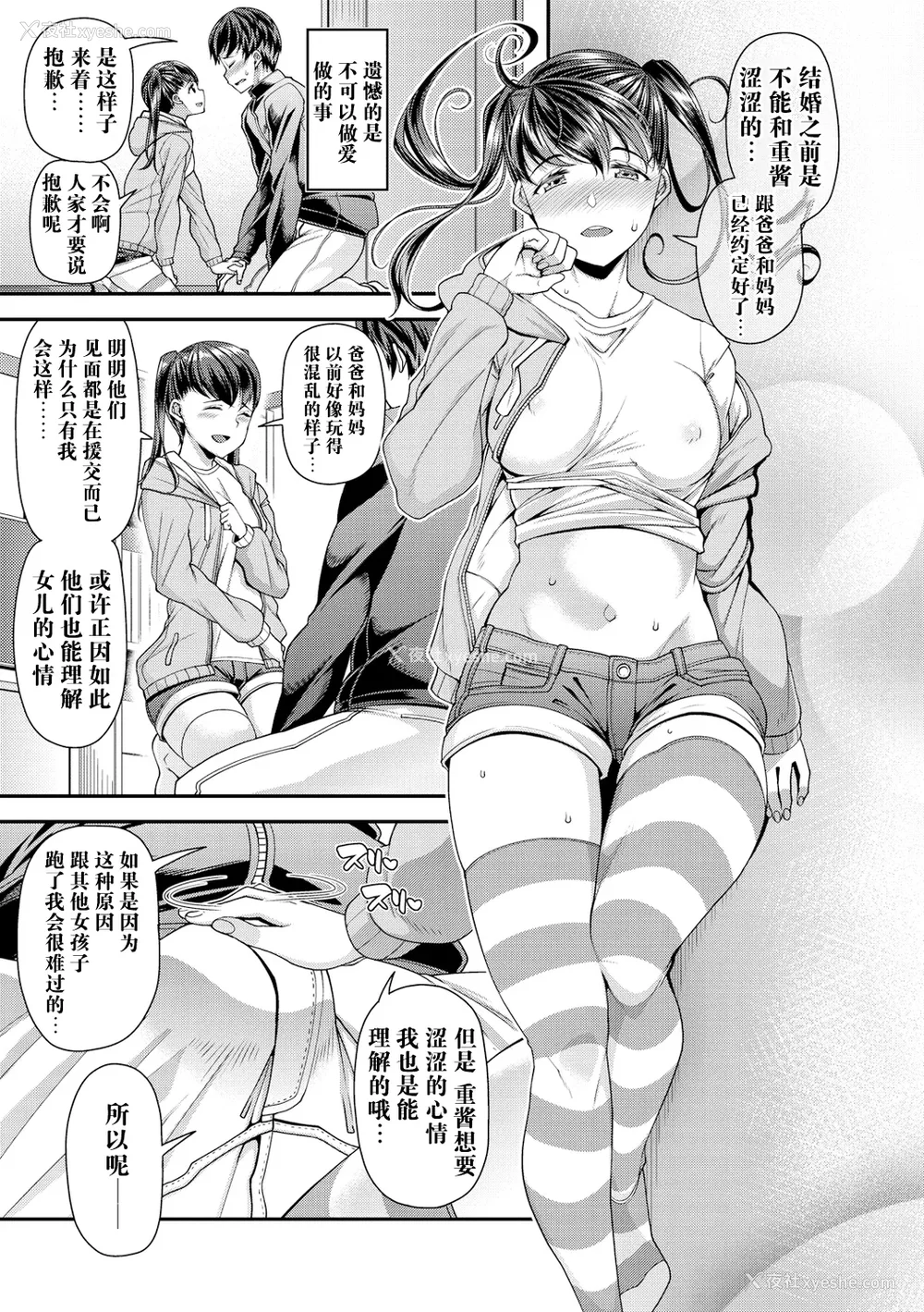 28P - [皐月芋网] 痴的性活 [DL版] [饸饹面个人汉化]