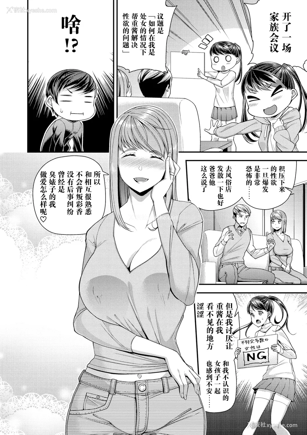 29P - [皐月芋网] 痴的性活 [DL版] [饸饹面个人汉化]