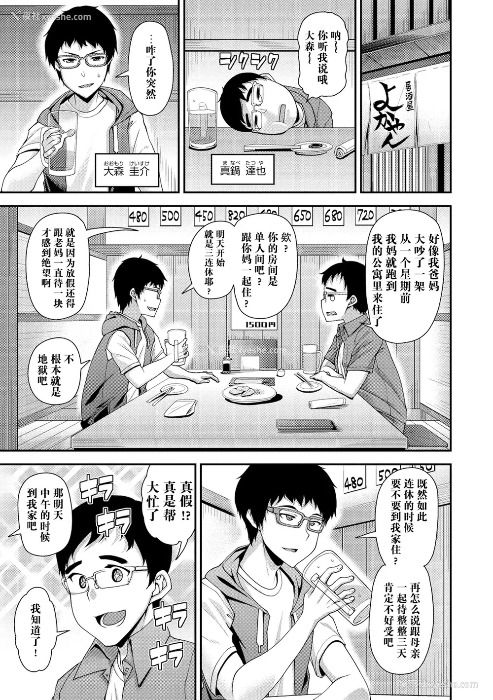 46P - [皐月芋网] 痴的性活 [DL版] [饸饹面个人汉化]