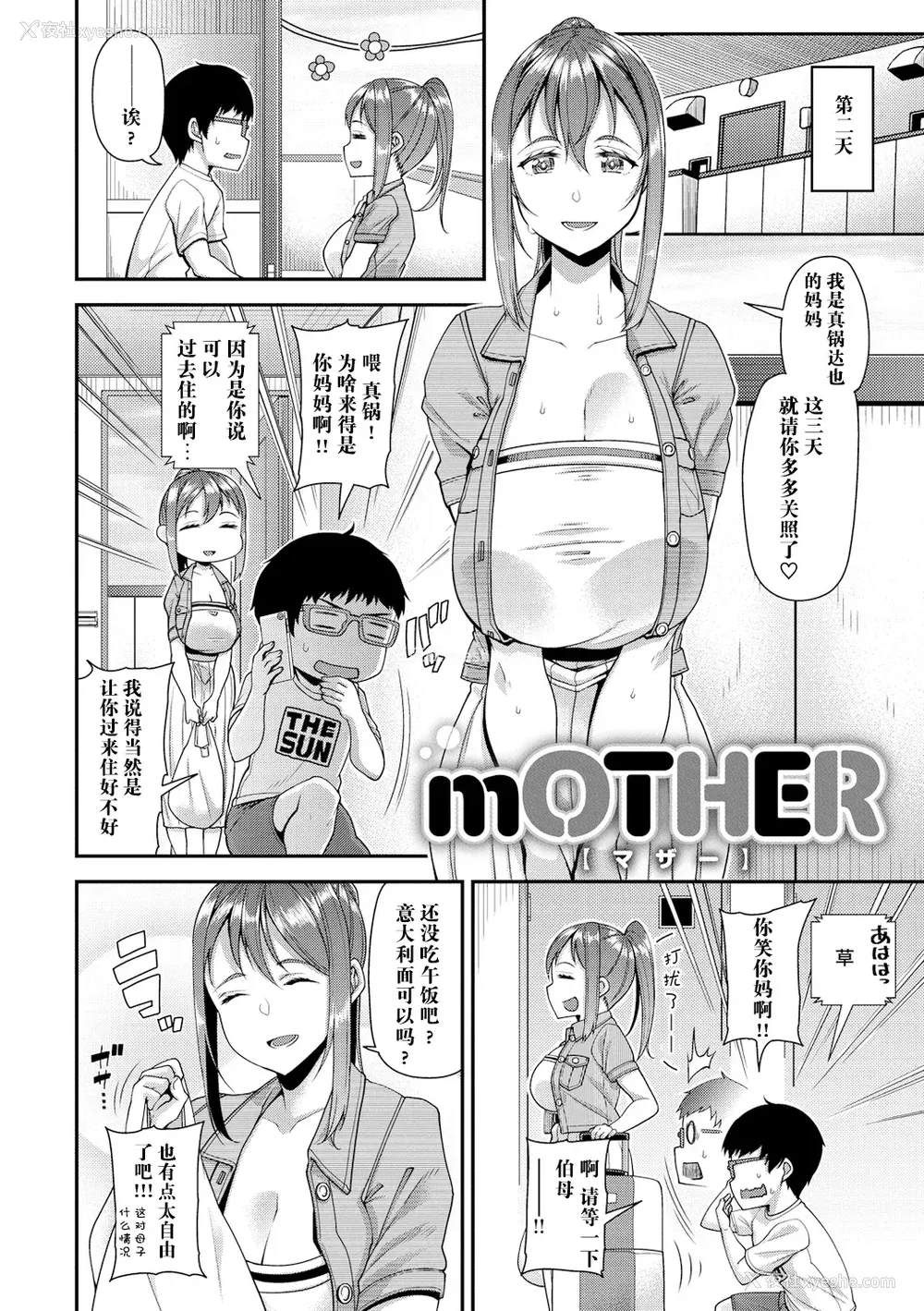 47P - [皐月芋网] 痴的性活 [DL版] [饸饹面个人汉化]