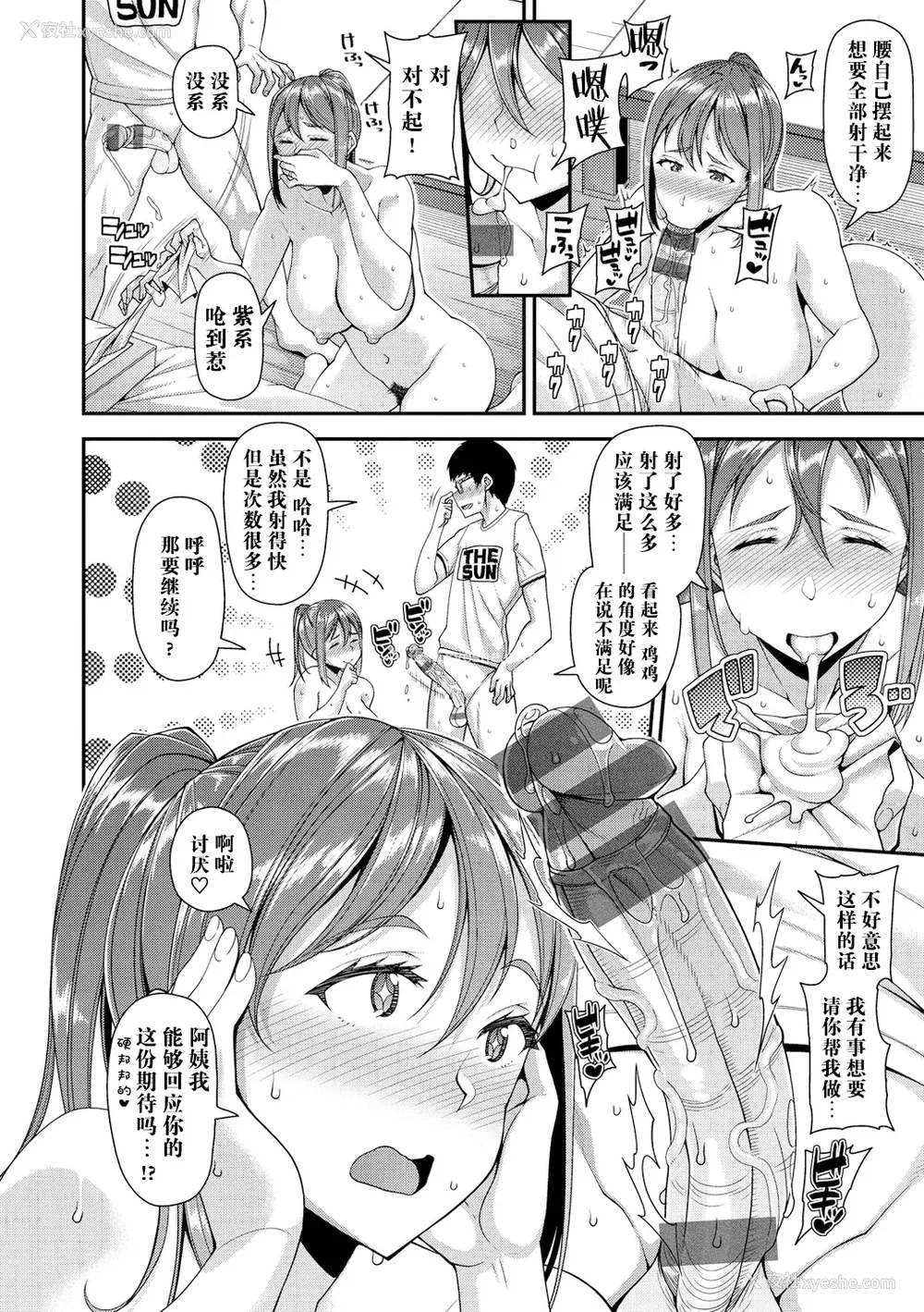 57P - [皐月芋网] 痴的性活 [DL版] [饸饹面个人汉化]