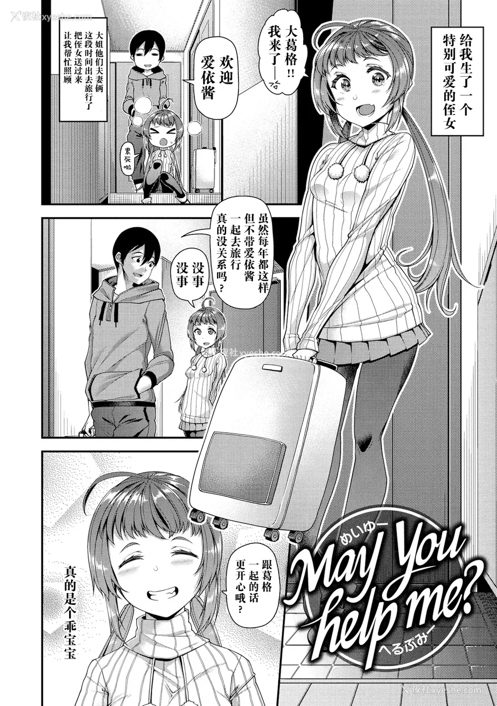 67P - [皐月芋网] 痴的性活 [DL版] [饸饹面个人汉化]