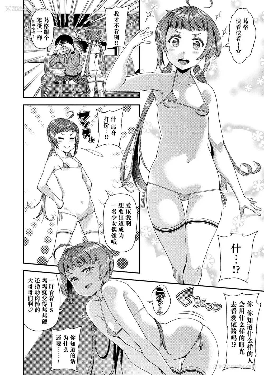 69P - [皐月芋网] 痴的性活 [DL版] [饸饹面个人汉化]