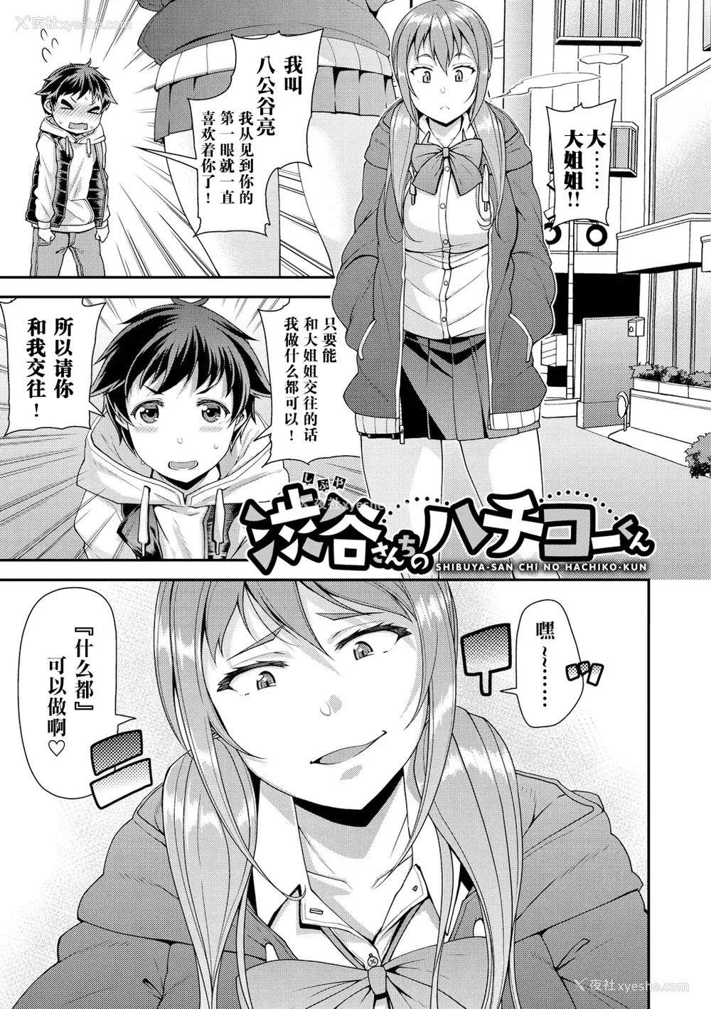 6P - [皐月芋网] 痴的性活 [DL版] [饸饹面个人汉化]