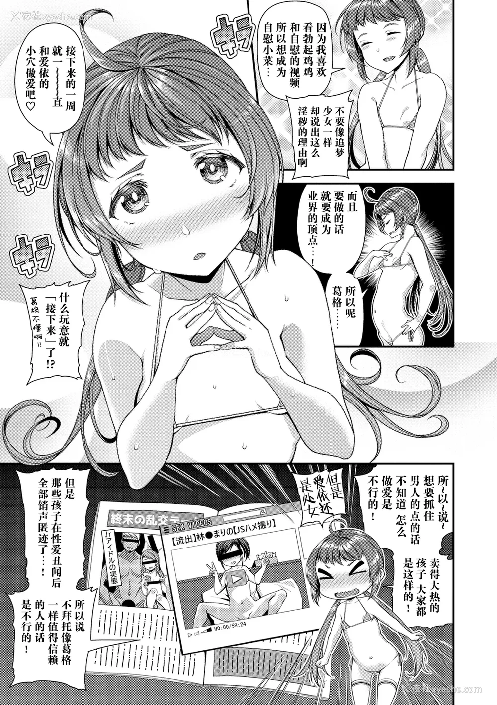 70P - [皐月芋网] 痴的性活 [DL版] [饸饹面个人汉化]