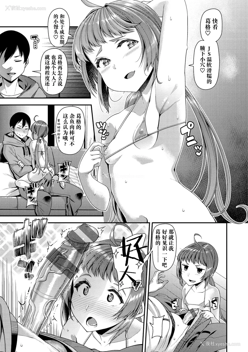 72P - [皐月芋网] 痴的性活 [DL版] [饸饹面个人汉化]