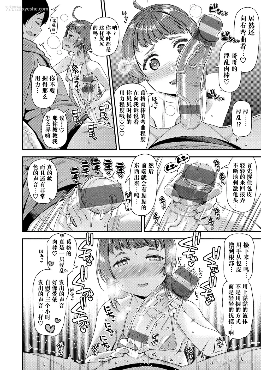 73P - [皐月芋网] 痴的性活 [DL版] [饸饹面个人汉化]