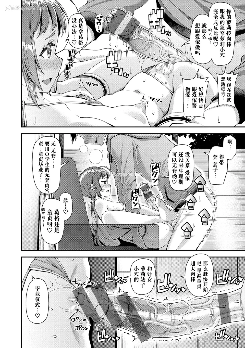81P - [皐月芋网] 痴的性活 [DL版] [饸饹面个人汉化]