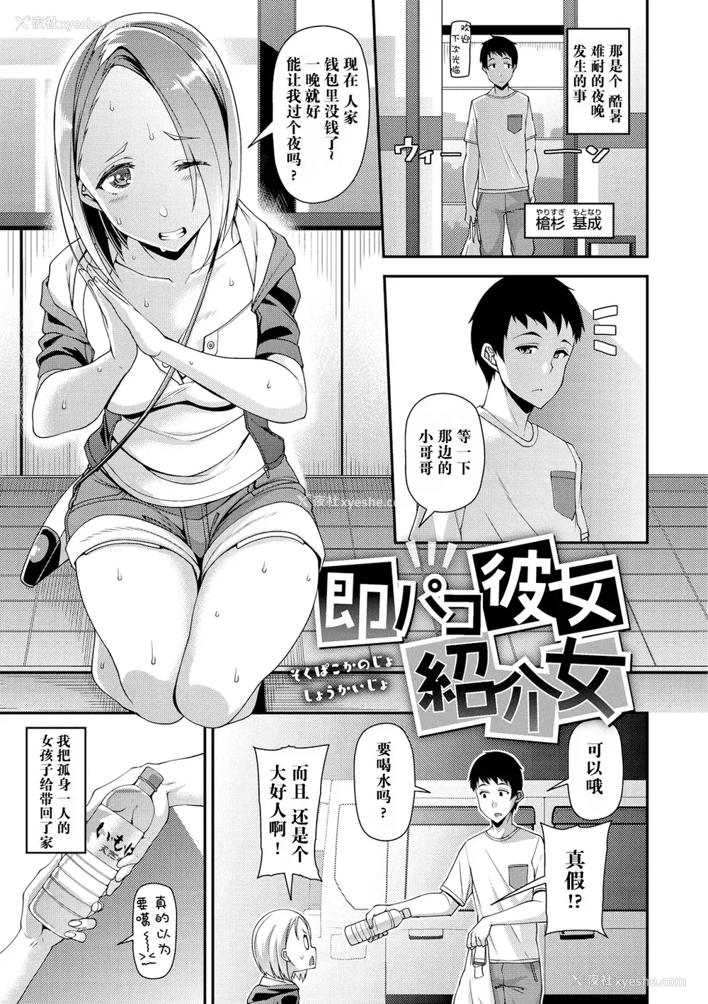 94P - [皐月芋网] 痴的性活 [DL版] [饸饹面个人汉化]
