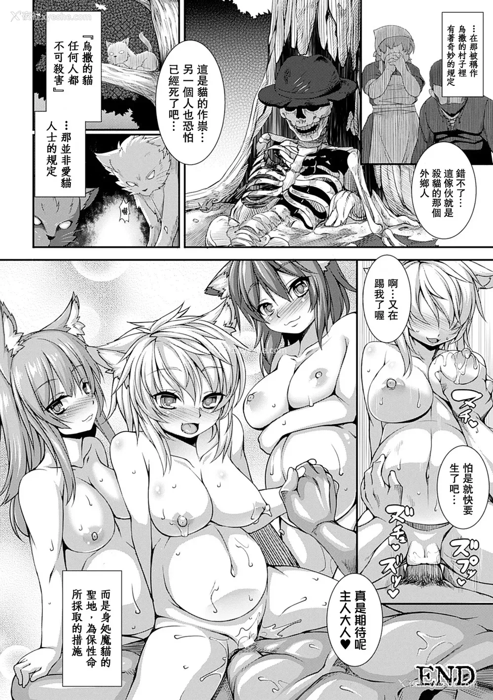 108P - [宇行日和] 爱欲幻想の怪～クトゥルフ・プレグナント～ [Miki个人汉化] [DL版]