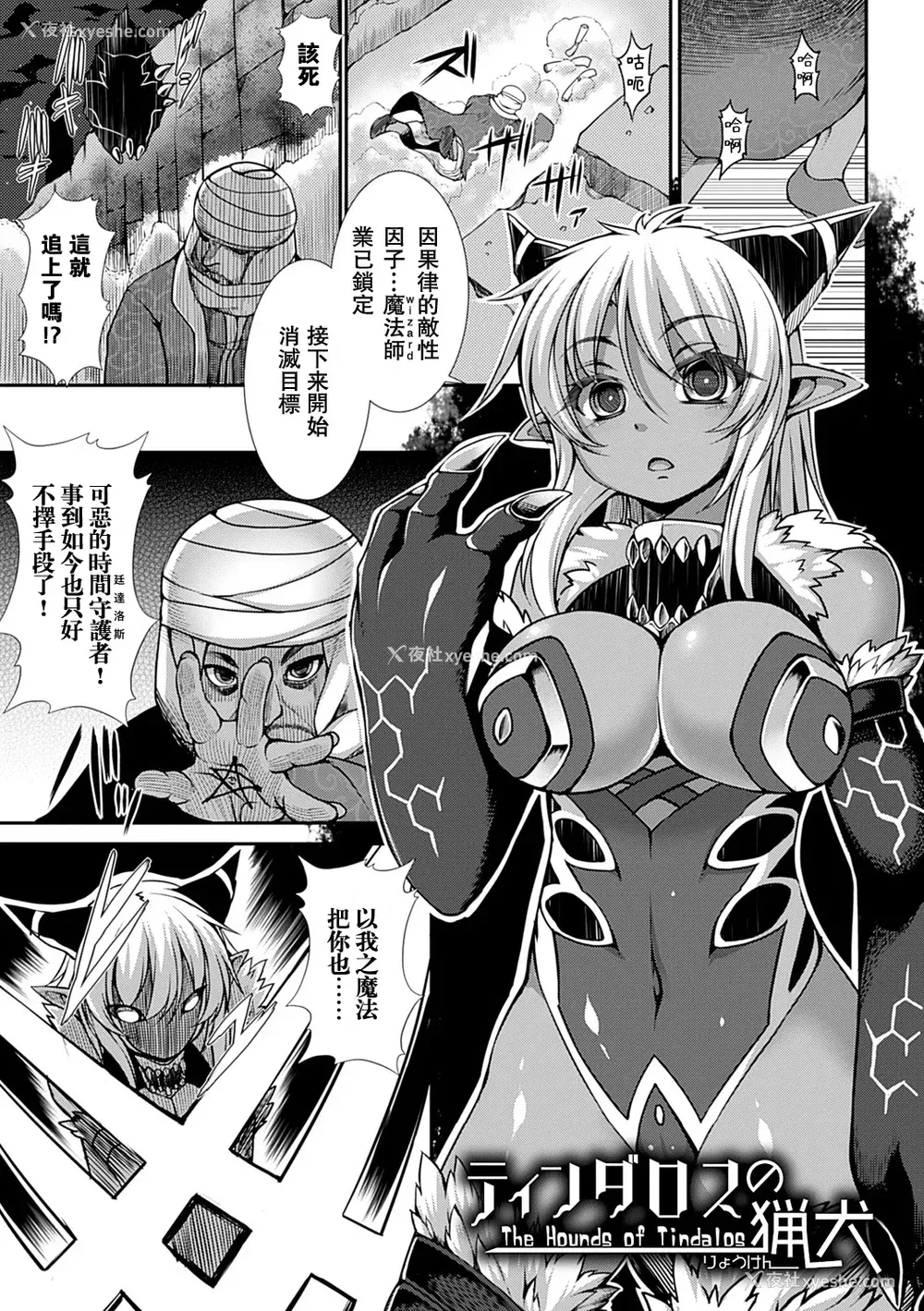 109P - [宇行日和] 爱欲幻想の怪～クトゥルフ・プレグナント～ [Miki个人汉化] [DL版]