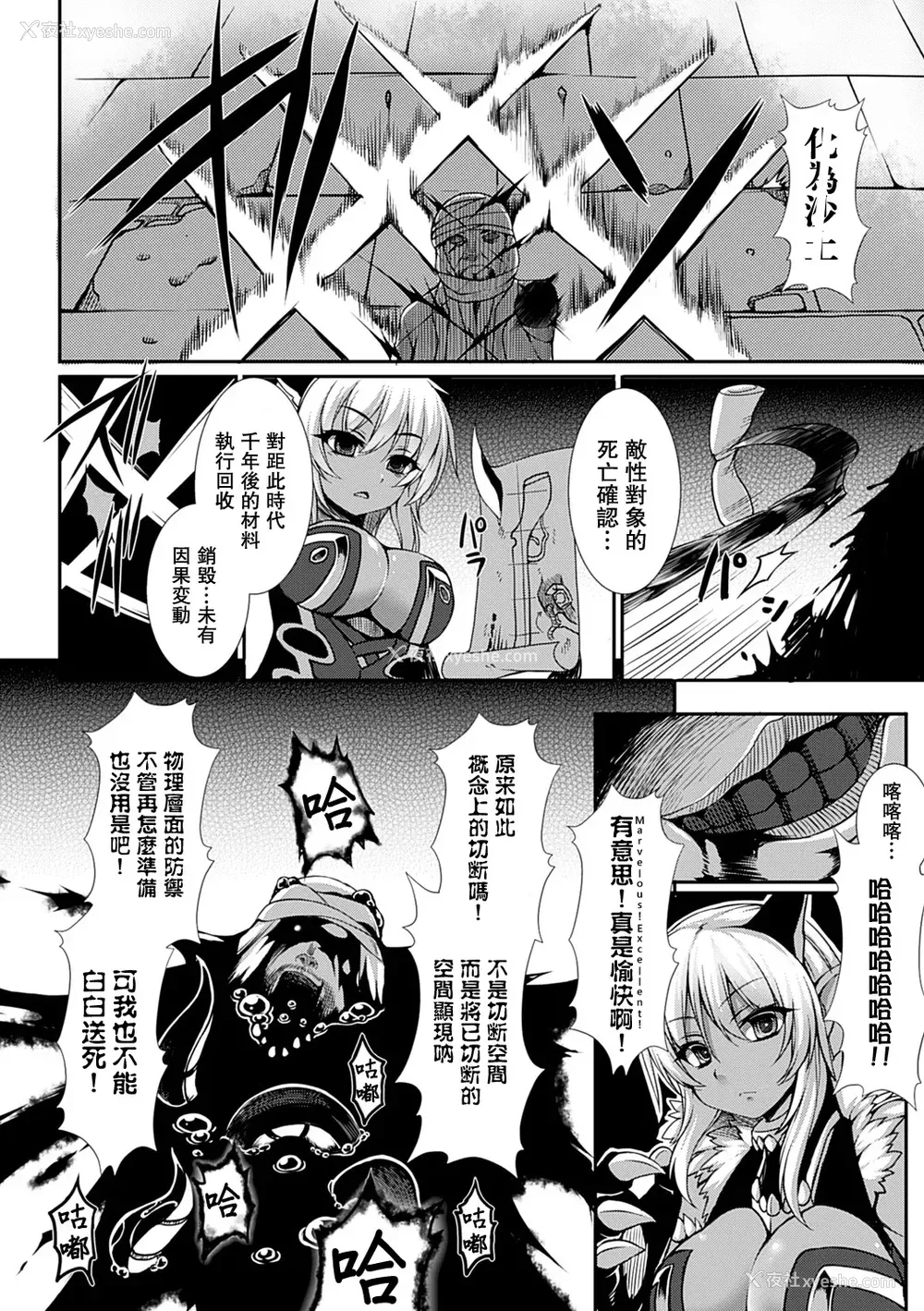 110P - [宇行日和] 爱欲幻想の怪～クトゥルフ・プレグナント～ [Miki个人汉化] [DL版]