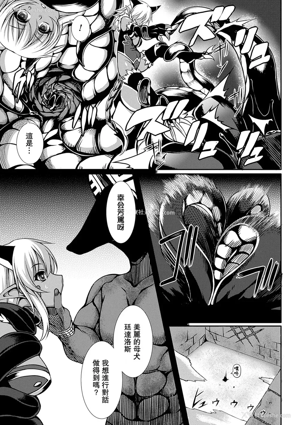 111P - [宇行日和] 爱欲幻想の怪～クトゥルフ・プレグナント～ [Miki个人汉化] [DL版]