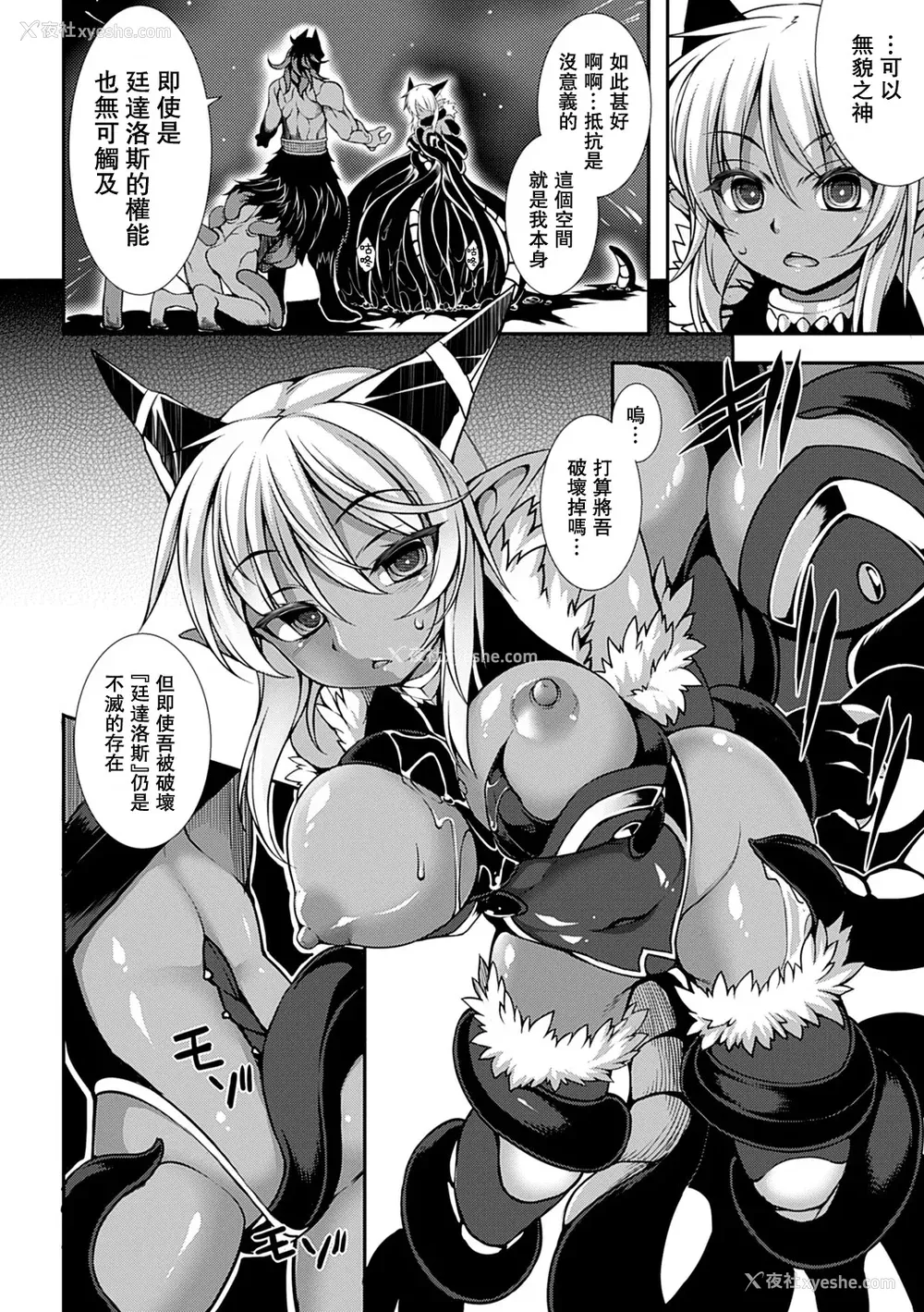 112P - [宇行日和] 爱欲幻想の怪～クトゥルフ・プレグナント～ [Miki个人汉化] [DL版]