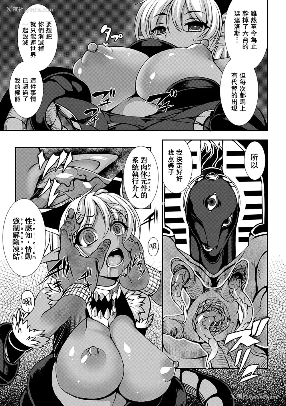 113P - [宇行日和] 爱欲幻想の怪～クトゥルフ・プレグナント～ [Miki个人汉化] [DL版]