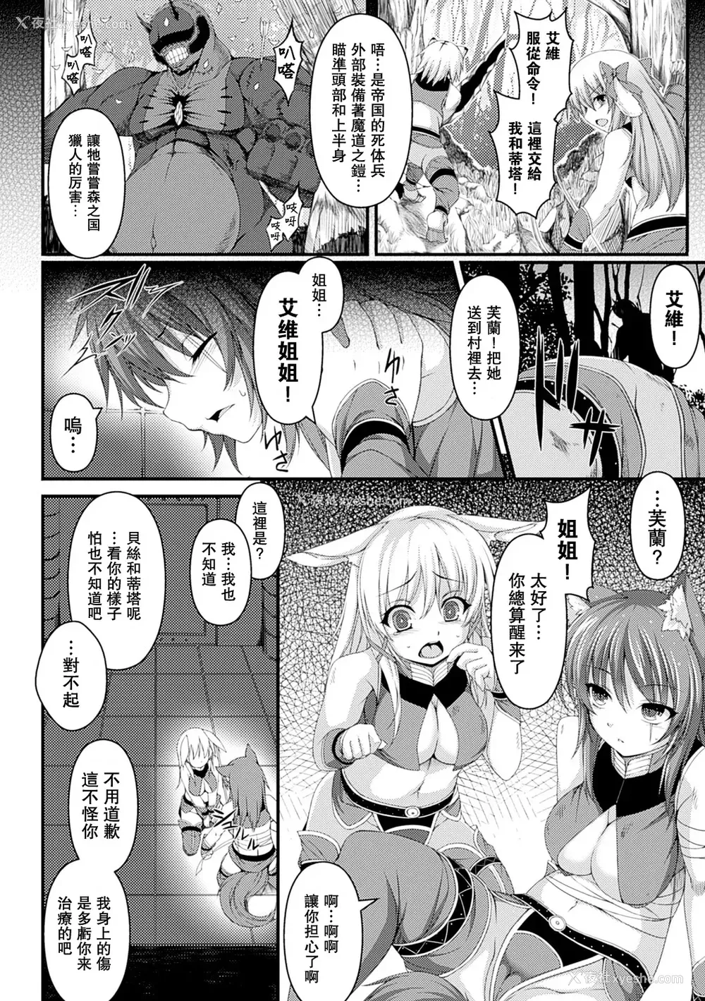 132P - [宇行日和] 爱欲幻想の怪～クトゥルフ・プレグナント～ [Miki个人汉化] [DL版]