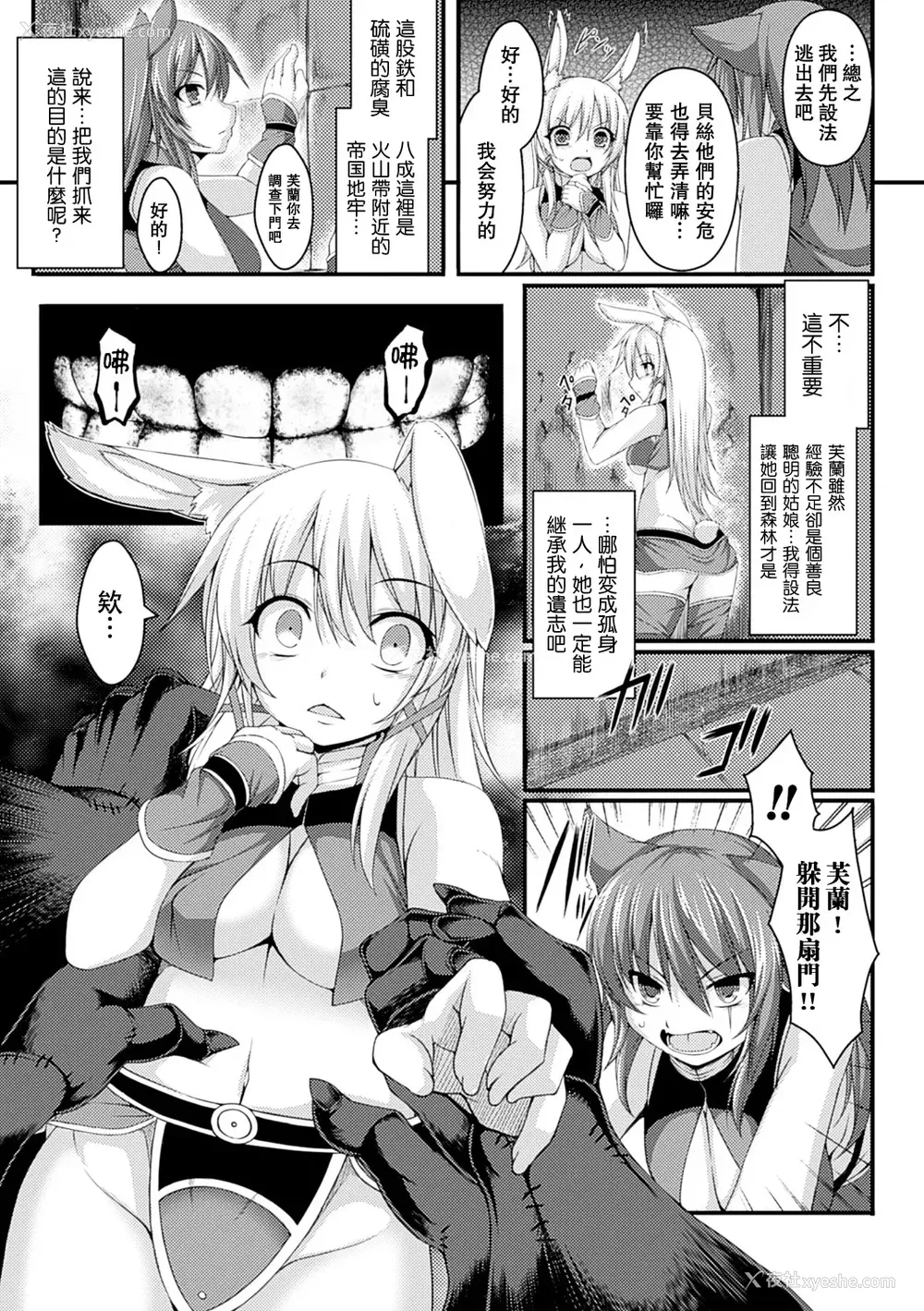 133P - [宇行日和] 爱欲幻想の怪～クトゥルフ・プレグナント～ [Miki个人汉化] [DL版]