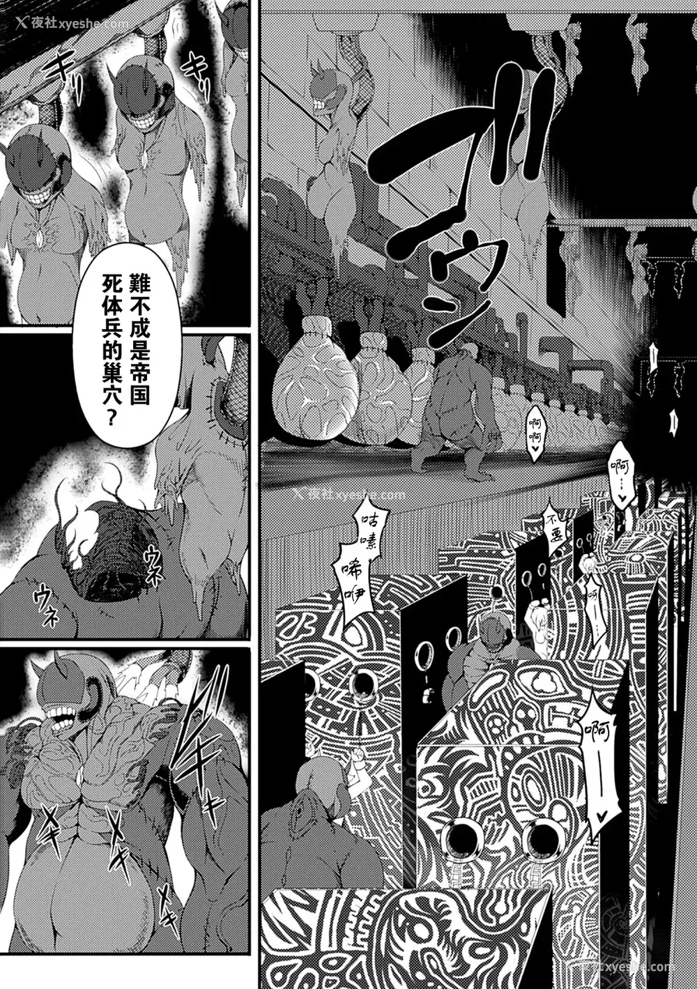 135P - [宇行日和] 爱欲幻想の怪～クトゥルフ・プレグナント～ [Miki个人汉化] [DL版]