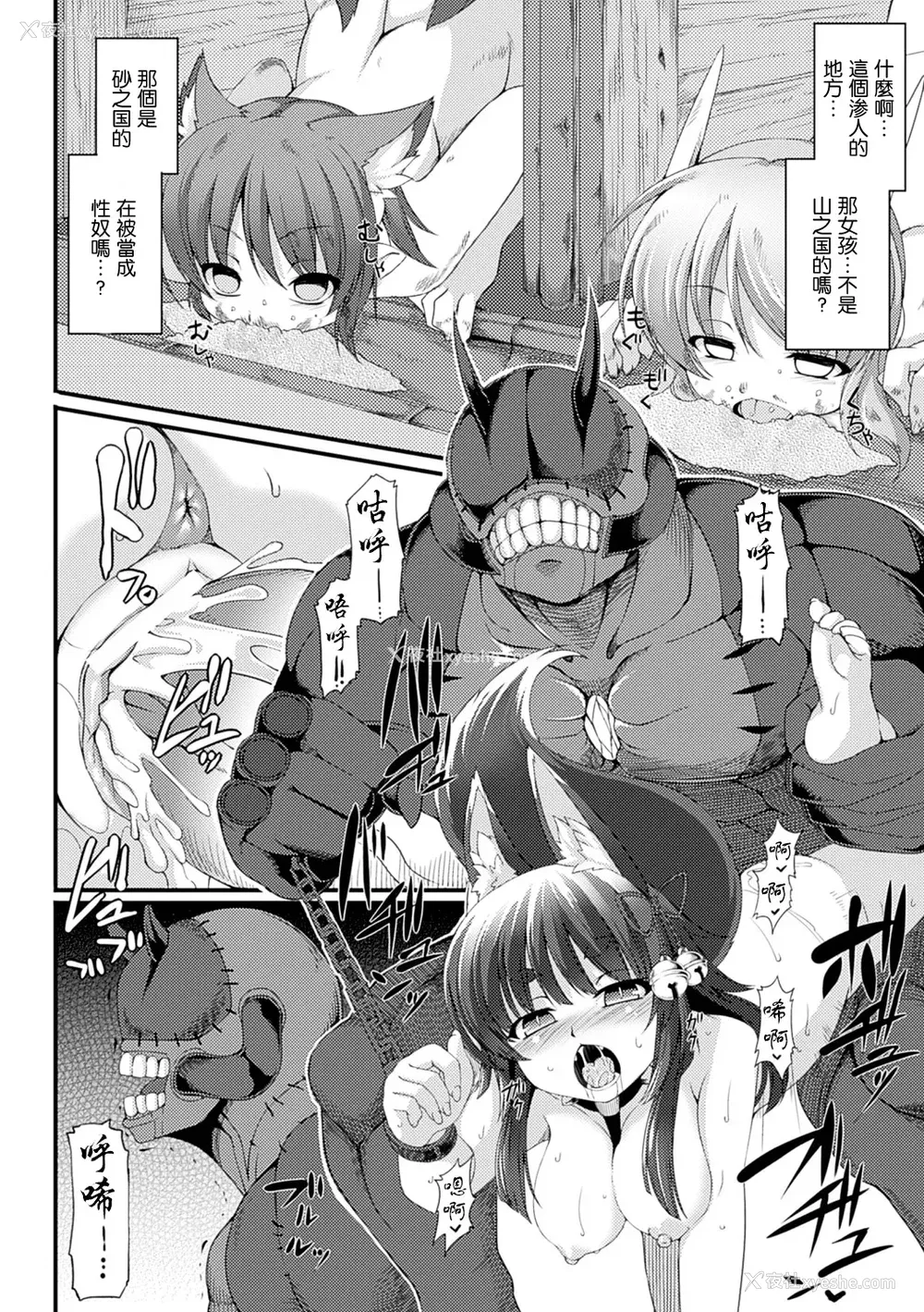 136P - [宇行日和] 爱欲幻想の怪～クトゥルフ・プレグナント～ [Miki个人汉化] [DL版]