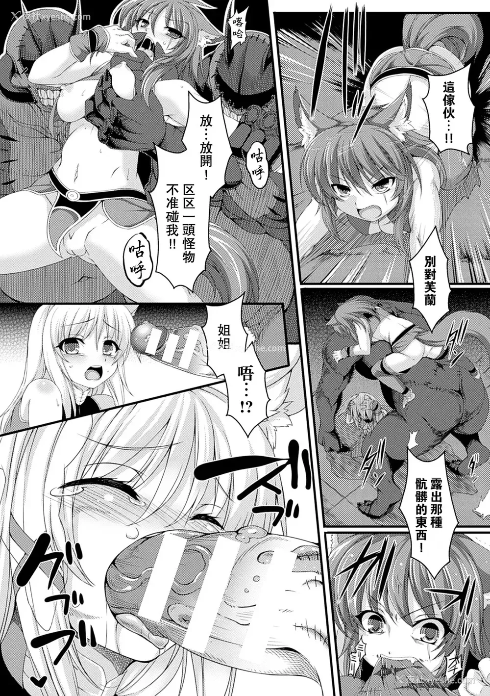 138P - [宇行日和] 爱欲幻想の怪～クトゥルフ・プレグナント～ [Miki个人汉化] [DL版]