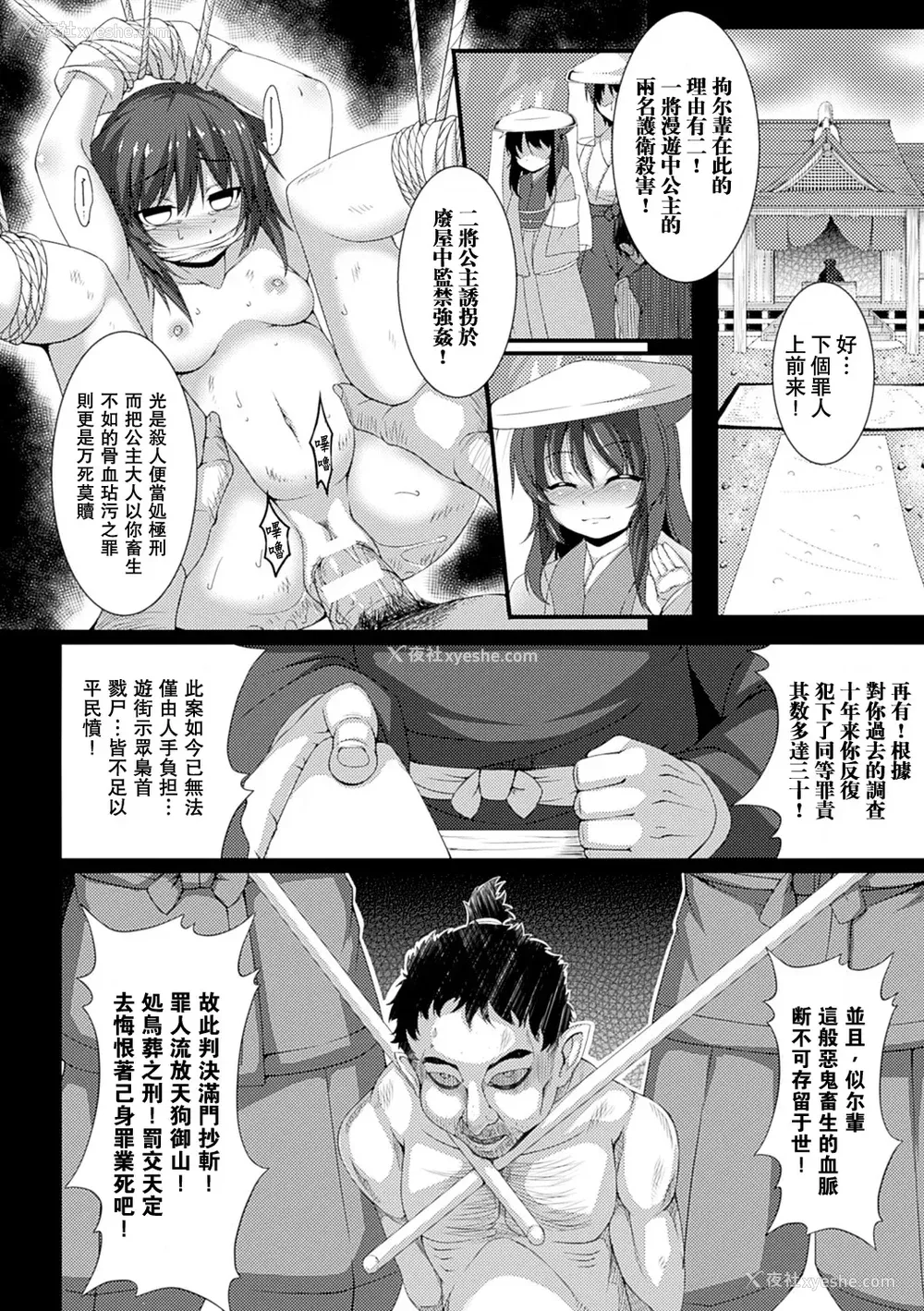 152P - [宇行日和] 爱欲幻想の怪～クトゥルフ・プレグナント～ [Miki个人汉化] [DL版]
