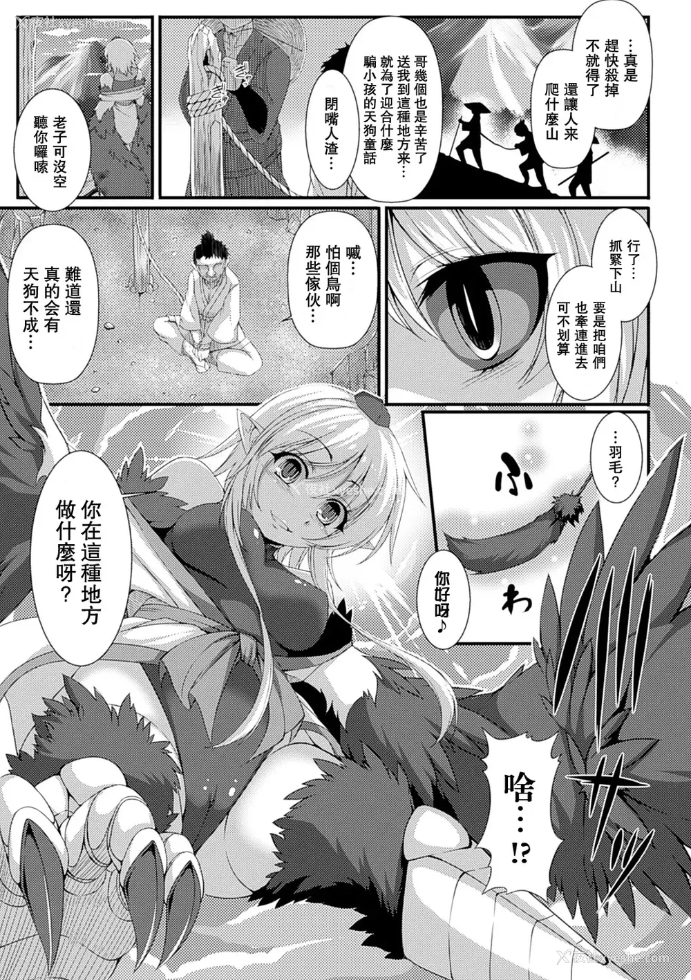153P - [宇行日和] 爱欲幻想の怪～クトゥルフ・プレグナント～ [Miki个人汉化] [DL版]