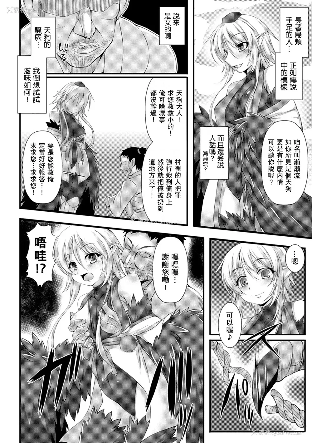 154P - [宇行日和] 爱欲幻想の怪～クトゥルフ・プレグナント～ [Miki个人汉化] [DL版]