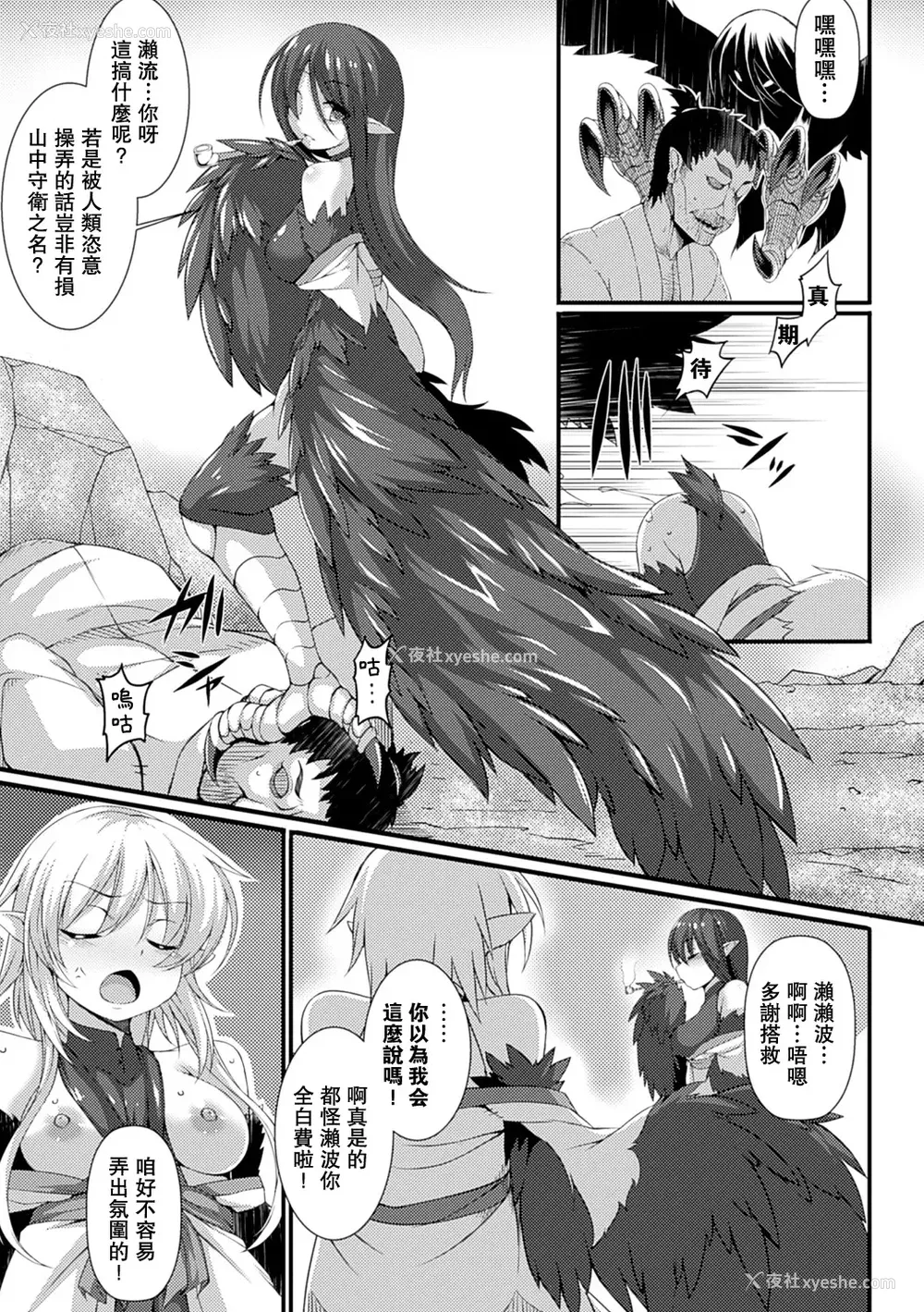 157P - [宇行日和] 爱欲幻想の怪～クトゥルフ・プレグナント～ [Miki个人汉化] [DL版]