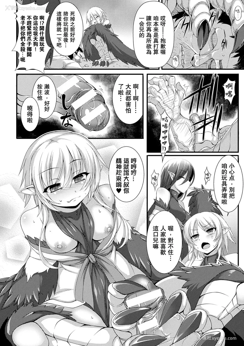 158P - [宇行日和] 爱欲幻想の怪～クトゥルフ・プレグナント～ [Miki个人汉化] [DL版]