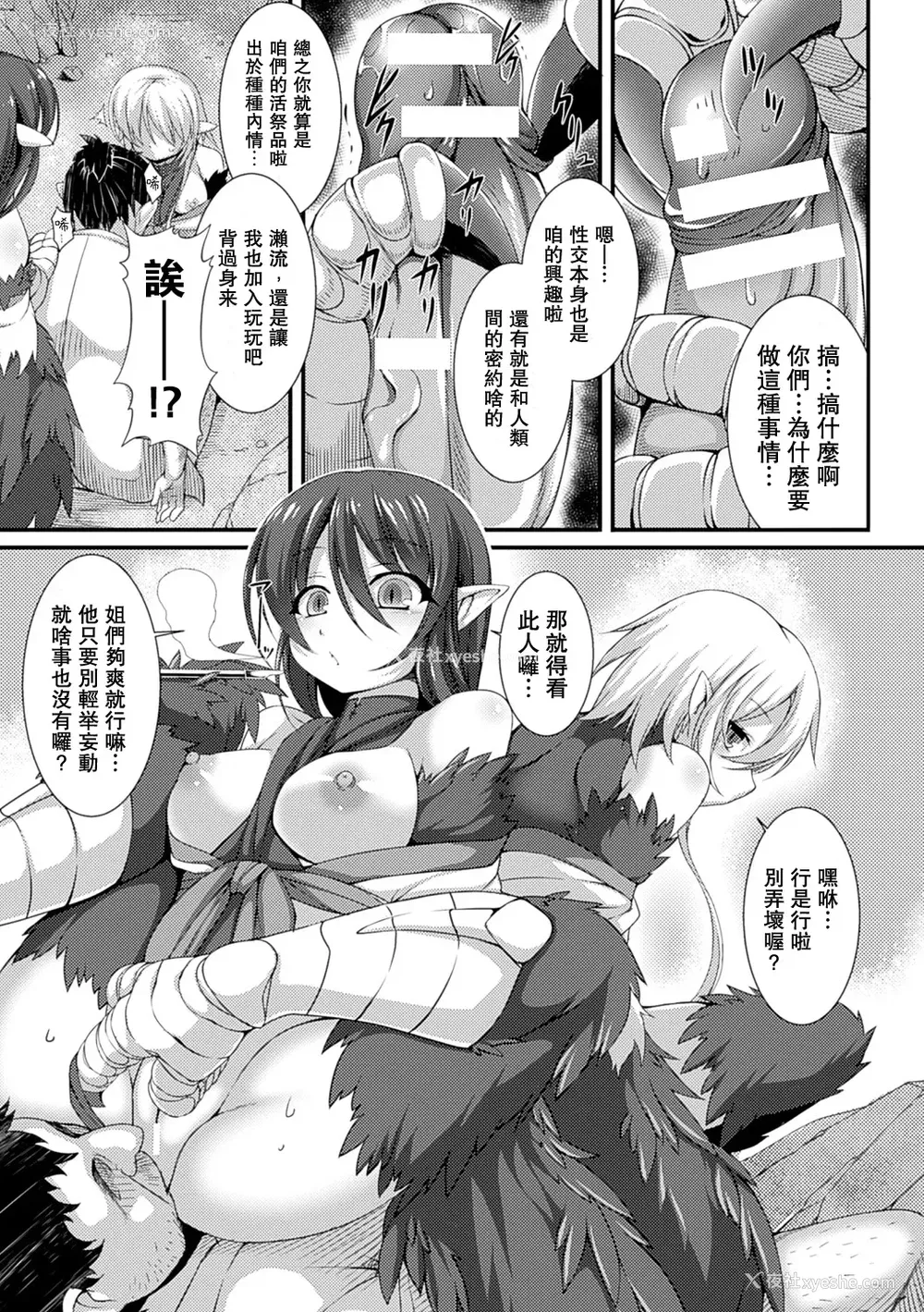 159P - [宇行日和] 爱欲幻想の怪～クトゥルフ・プレグナント～ [Miki个人汉化] [DL版]