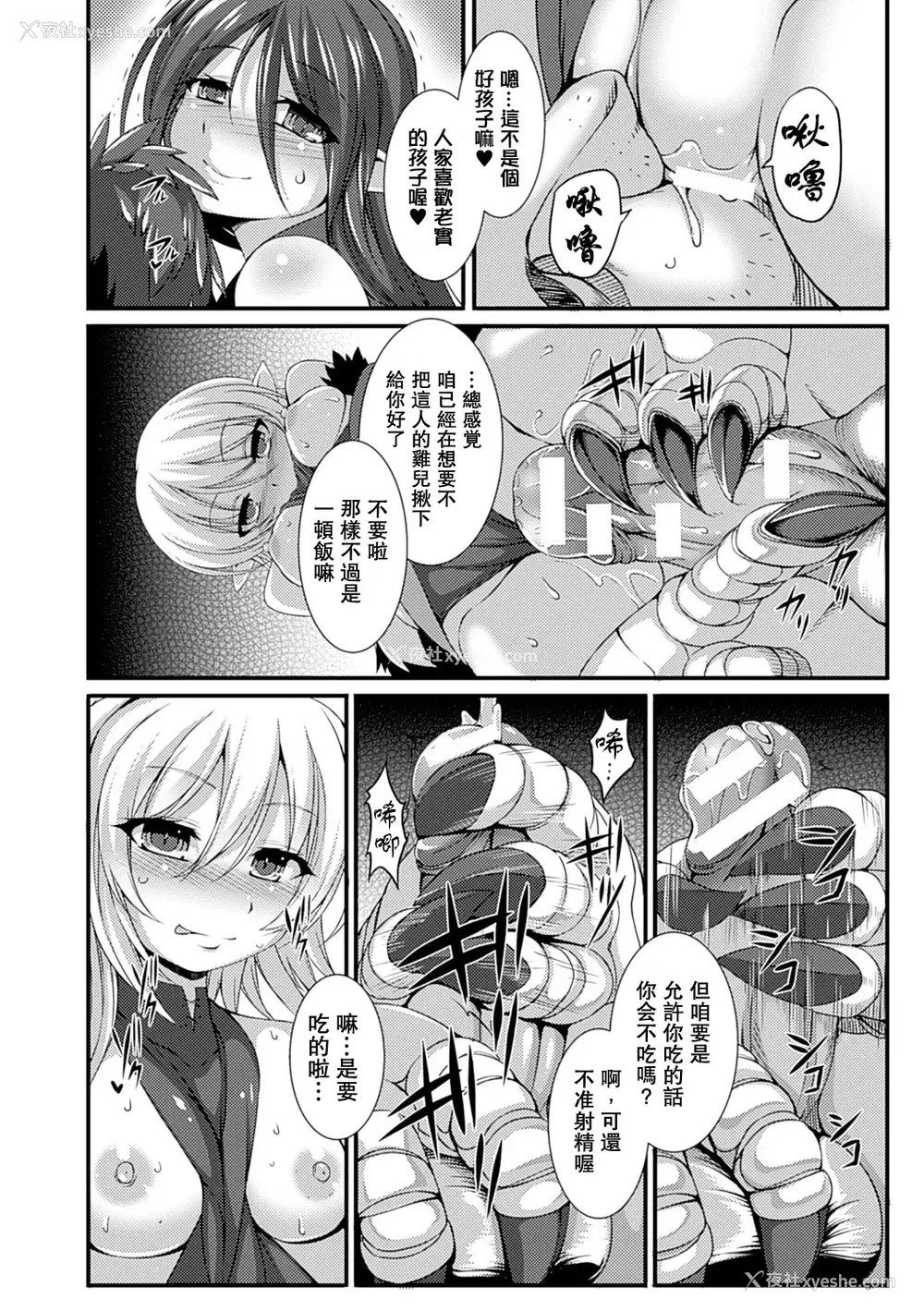 160P - [宇行日和] 爱欲幻想の怪～クトゥルフ・プレグナント～ [Miki个人汉化] [DL版]