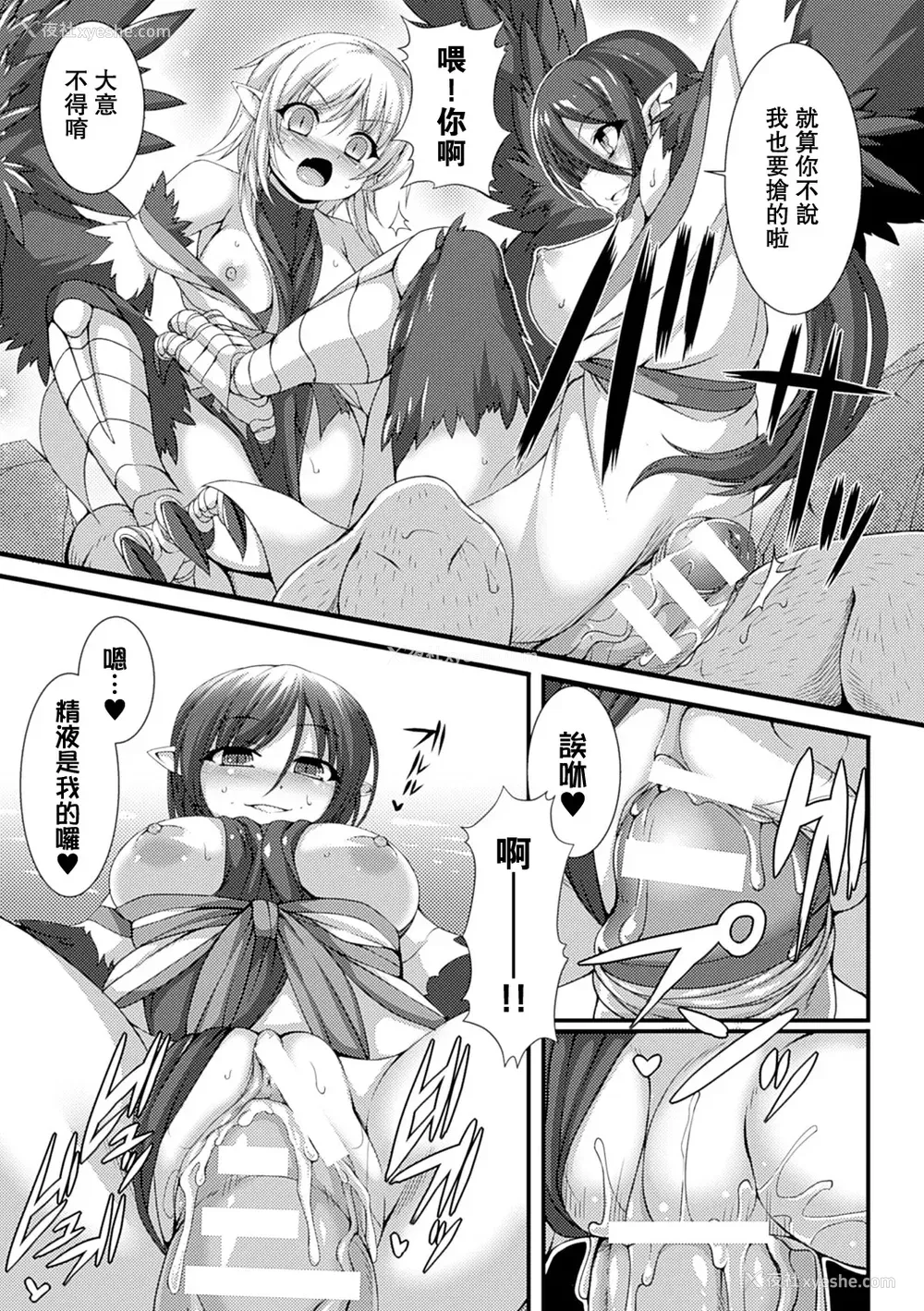 161P - [宇行日和] 爱欲幻想の怪～クトゥルフ・プレグナント～ [Miki个人汉化] [DL版]
