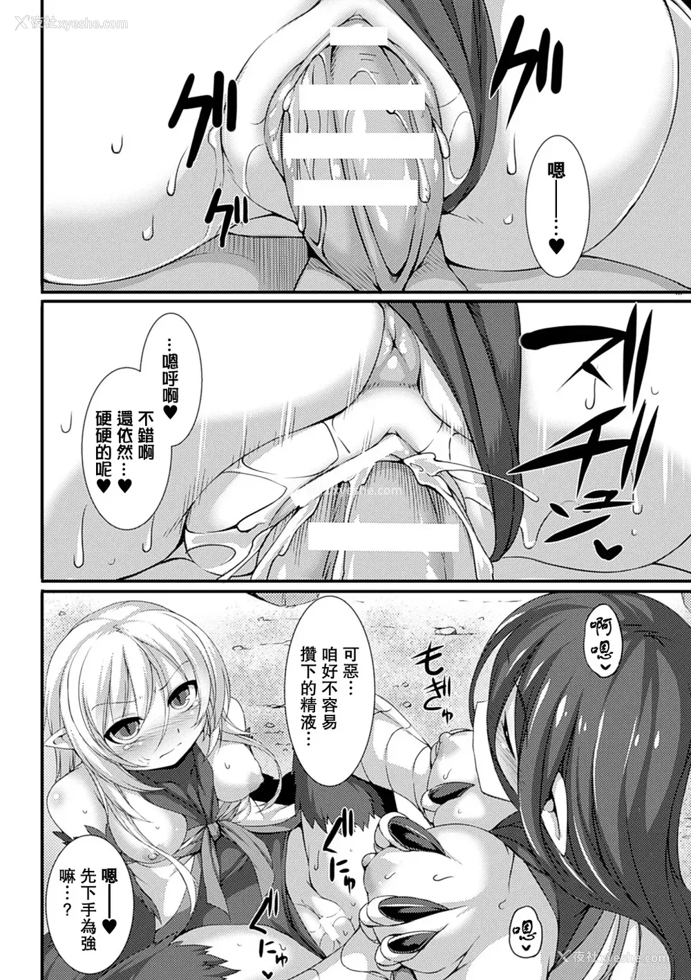 162P - [宇行日和] 爱欲幻想の怪～クトゥルフ・プレグナント～ [Miki个人汉化] [DL版]