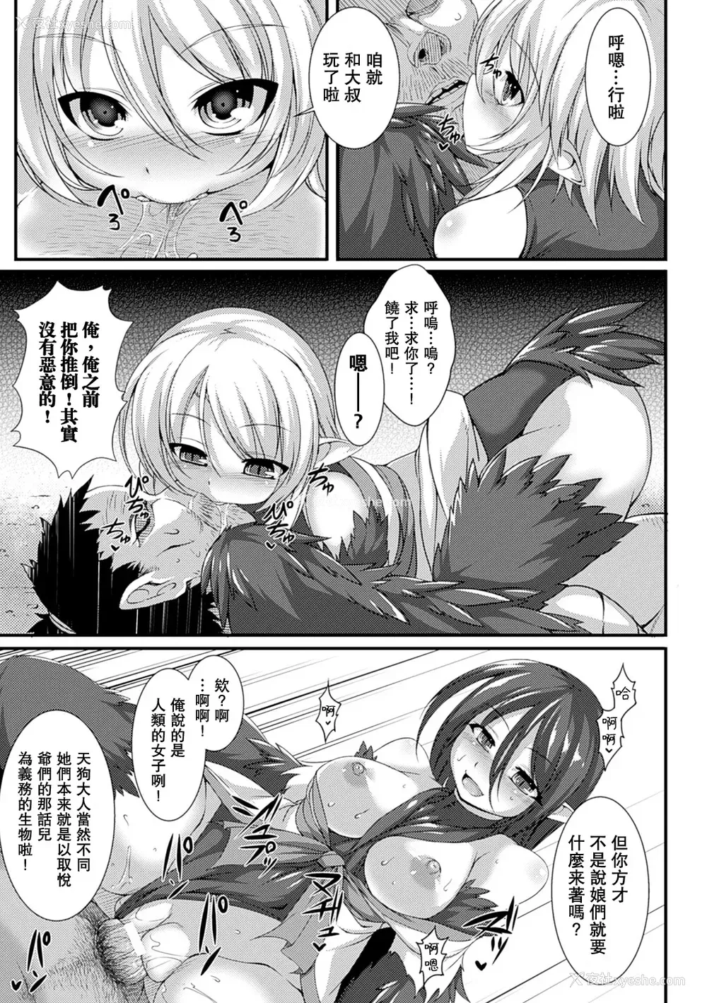 163P - [宇行日和] 爱欲幻想の怪～クトゥルフ・プレグナント～ [Miki个人汉化] [DL版]