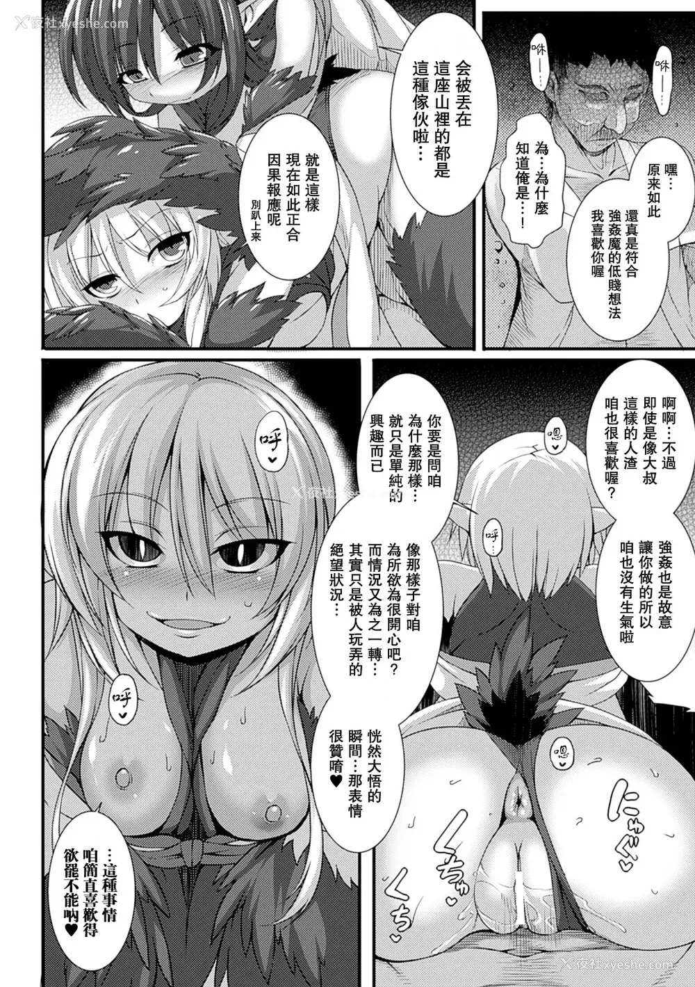 164P - [宇行日和] 爱欲幻想の怪～クトゥルフ・プレグナント～ [Miki个人汉化] [DL版]
