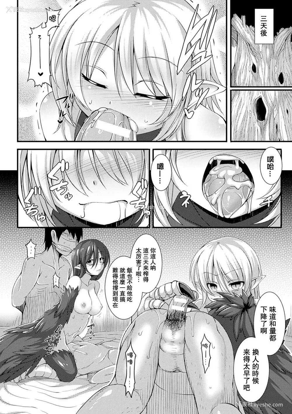 168P - [宇行日和] 爱欲幻想の怪～クトゥルフ・プレグナント～ [Miki个人汉化] [DL版]