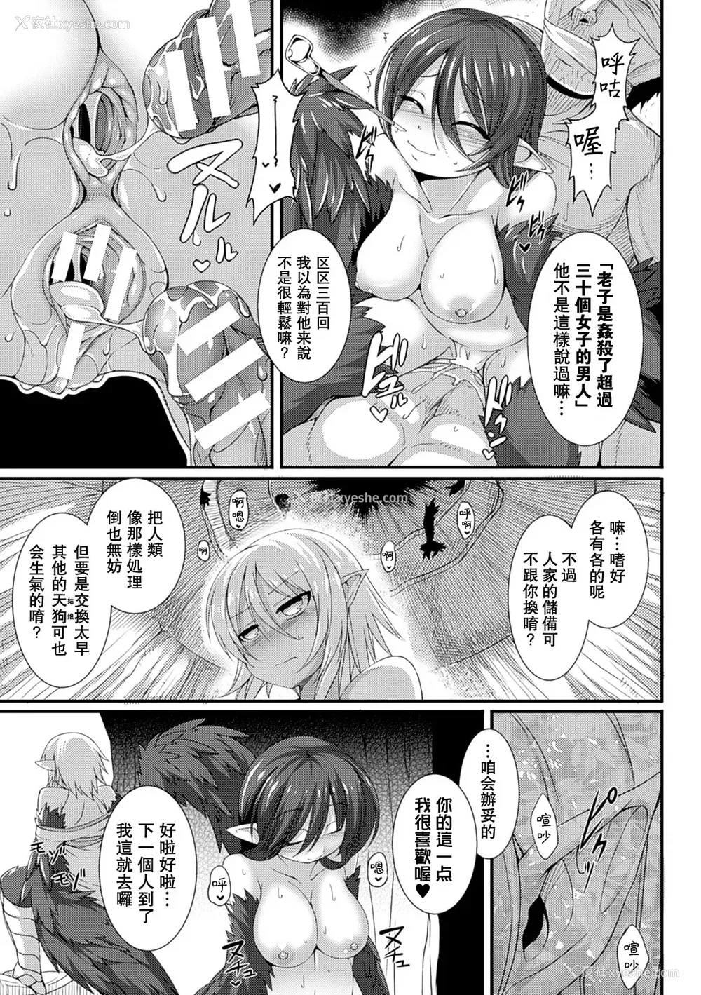169P - [宇行日和] 爱欲幻想の怪～クトゥルフ・プレグナント～ [Miki个人汉化] [DL版]