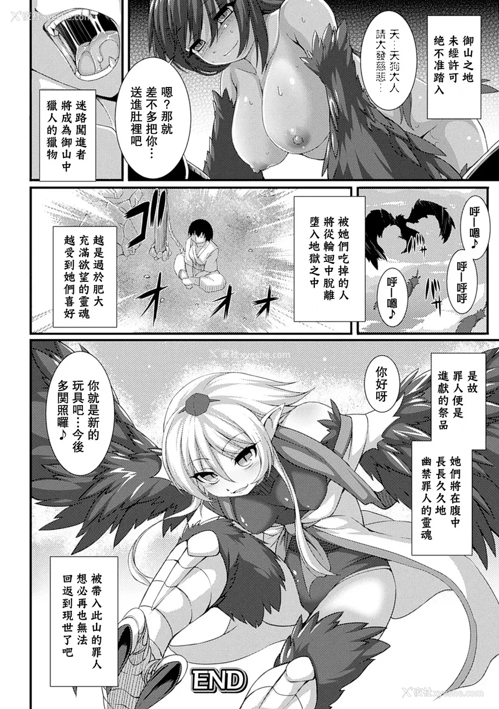 170P - [宇行日和] 爱欲幻想の怪～クトゥルフ・プレグナント～ [Miki个人汉化] [DL版]