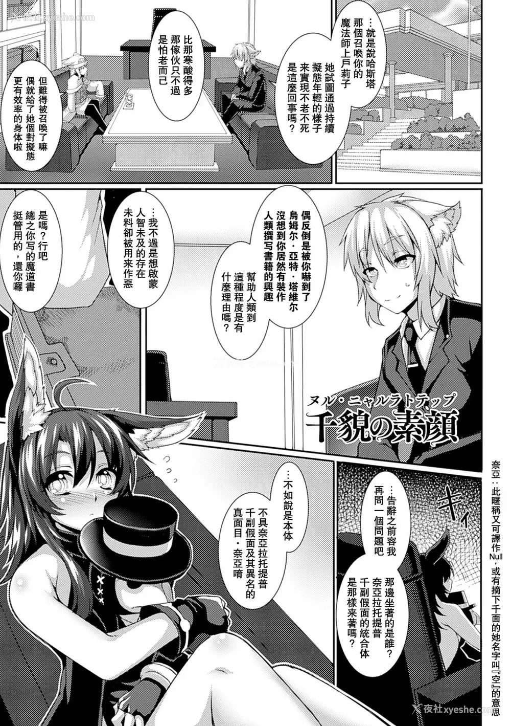 171P - [宇行日和] 爱欲幻想の怪～クトゥルフ・プレグナント～ [Miki个人汉化] [DL版]