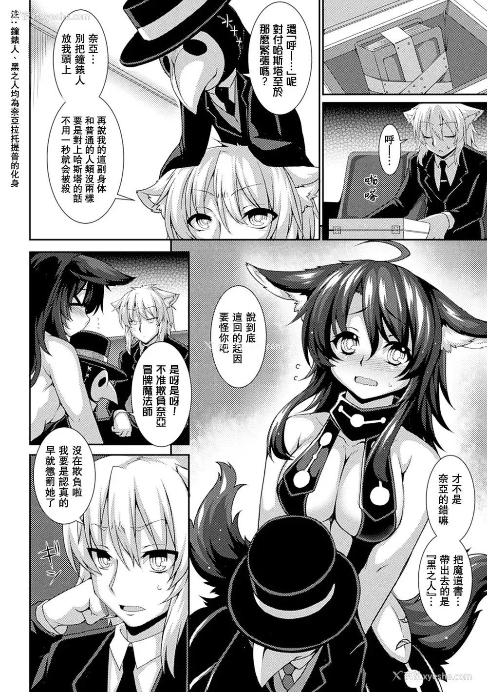 172P - [宇行日和] 爱欲幻想の怪～クトゥルフ・プレグナント～ [Miki个人汉化] [DL版]