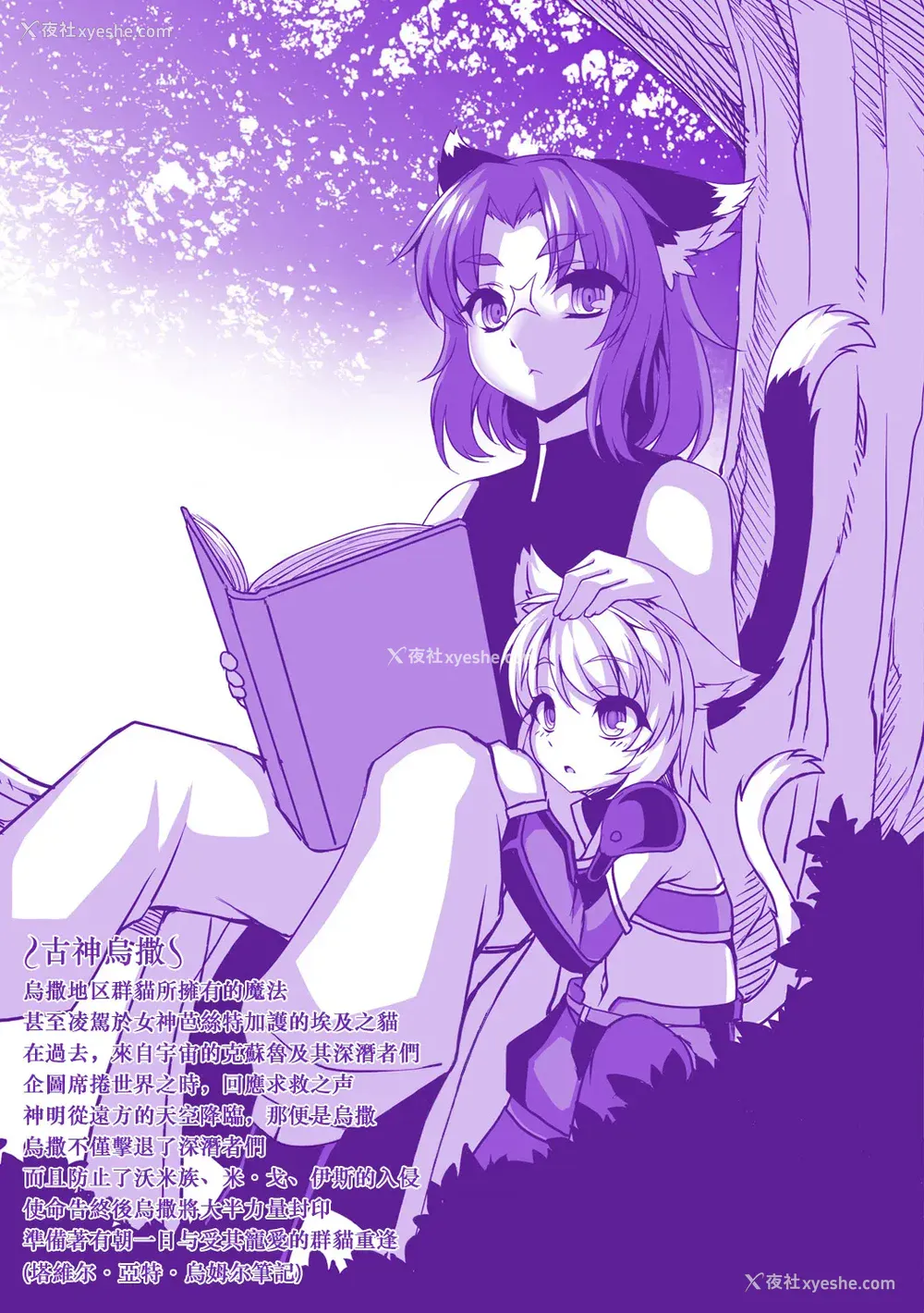 187P - [宇行日和] 爱欲幻想の怪～クトゥルフ・プレグナント～ [Miki个人汉化] [DL版]