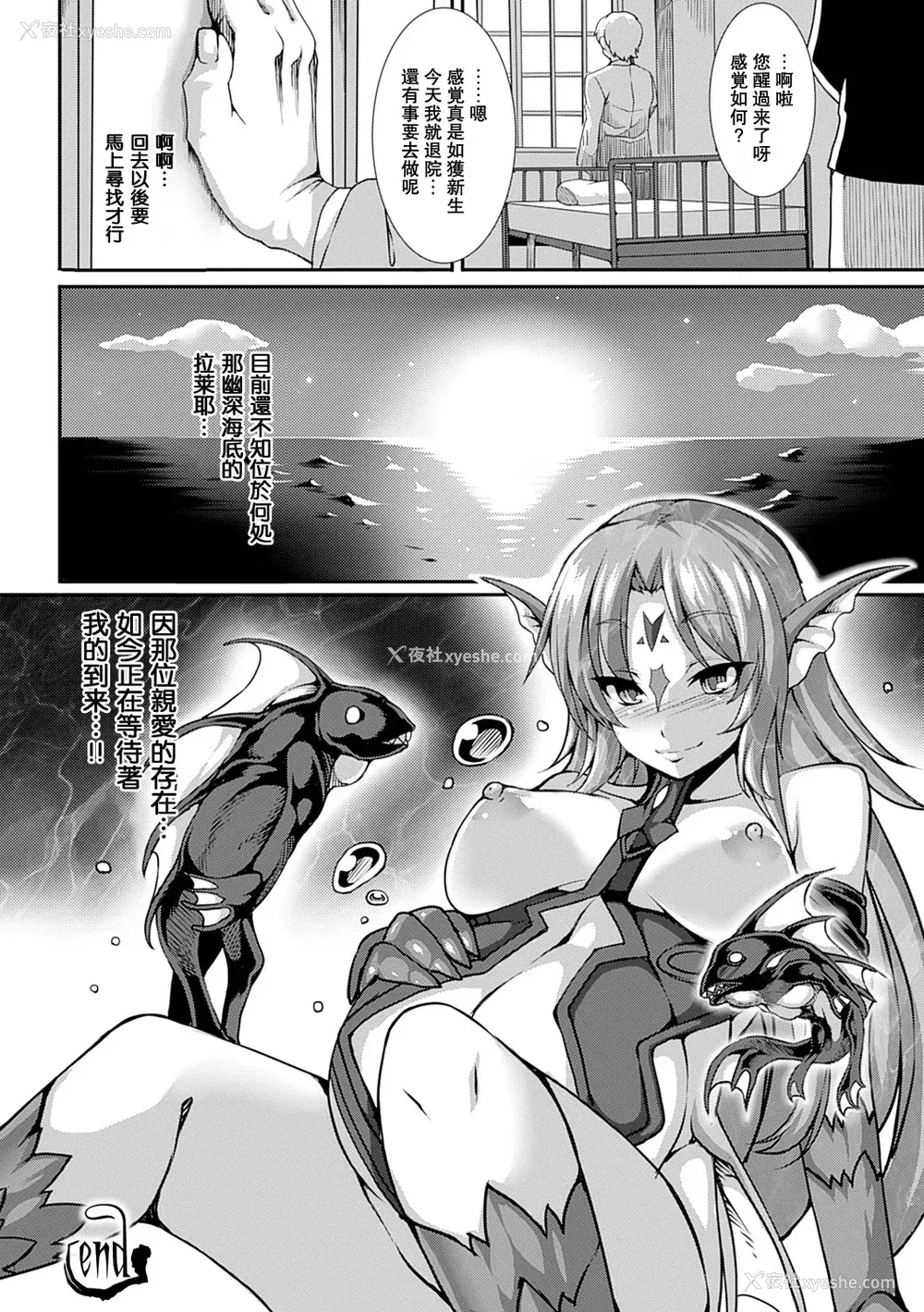 24P - [宇行日和] 爱欲幻想の怪～クトゥルフ・プレグナント～ [Miki个人汉化] [DL版]