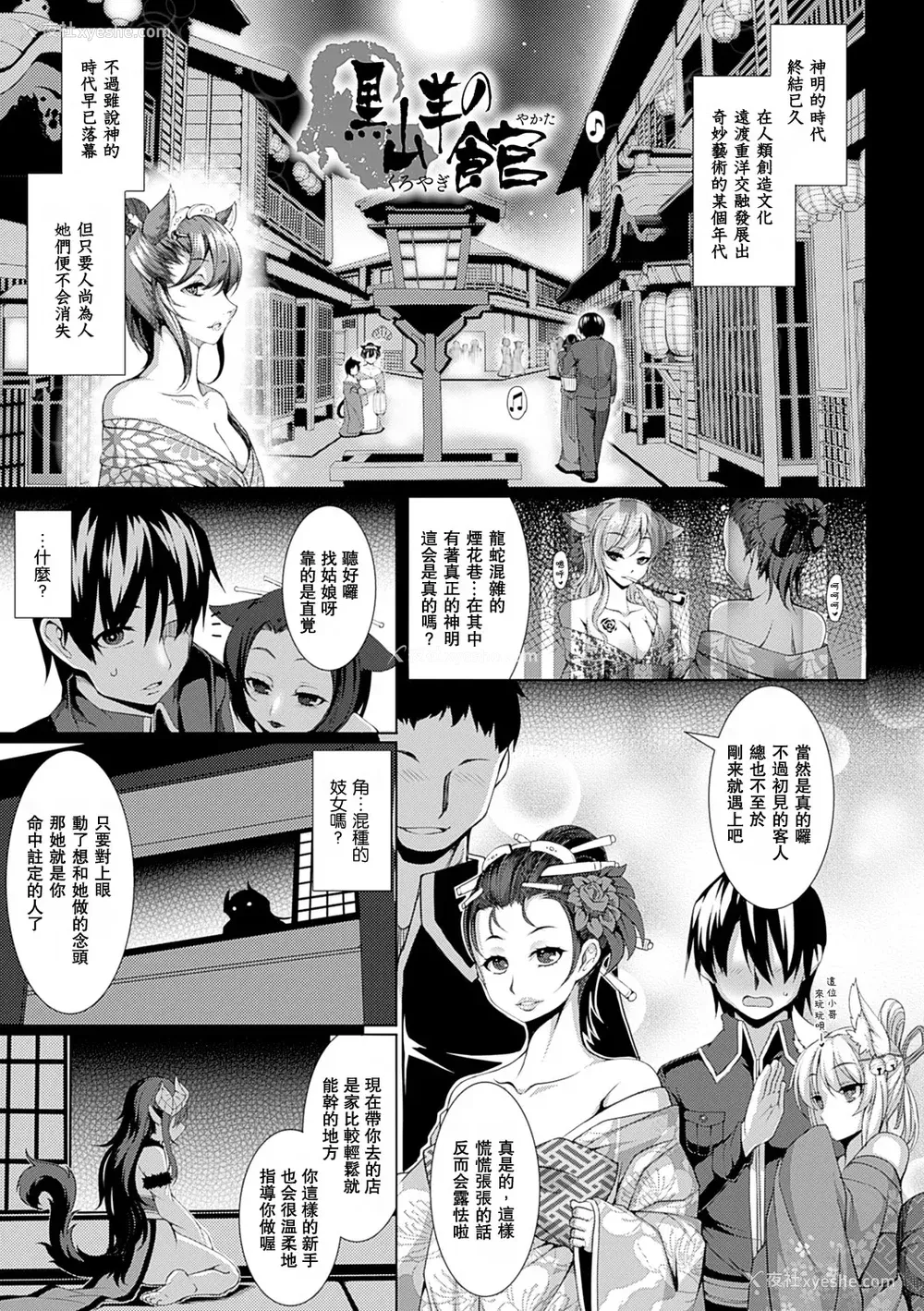 25P - [宇行日和] 爱欲幻想の怪～クトゥルフ・プレグナント～ [Miki个人汉化] [DL版]