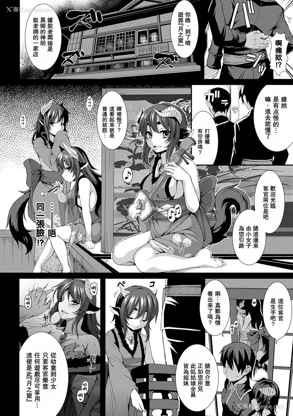 26P - [宇行日和] 爱欲幻想の怪～クトゥルフ・プレグナント～ [Miki个人汉化] [DL版]