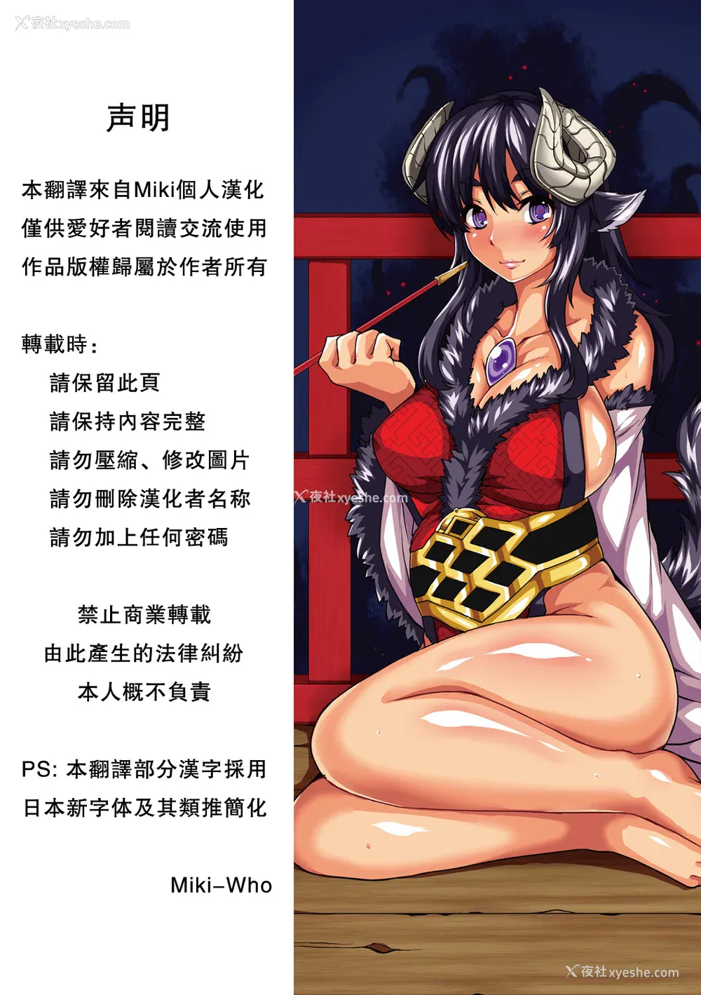 2P - [宇行日和] 爱欲幻想の怪～クトゥルフ・プレグナント～ [Miki个人汉化] [DL版]