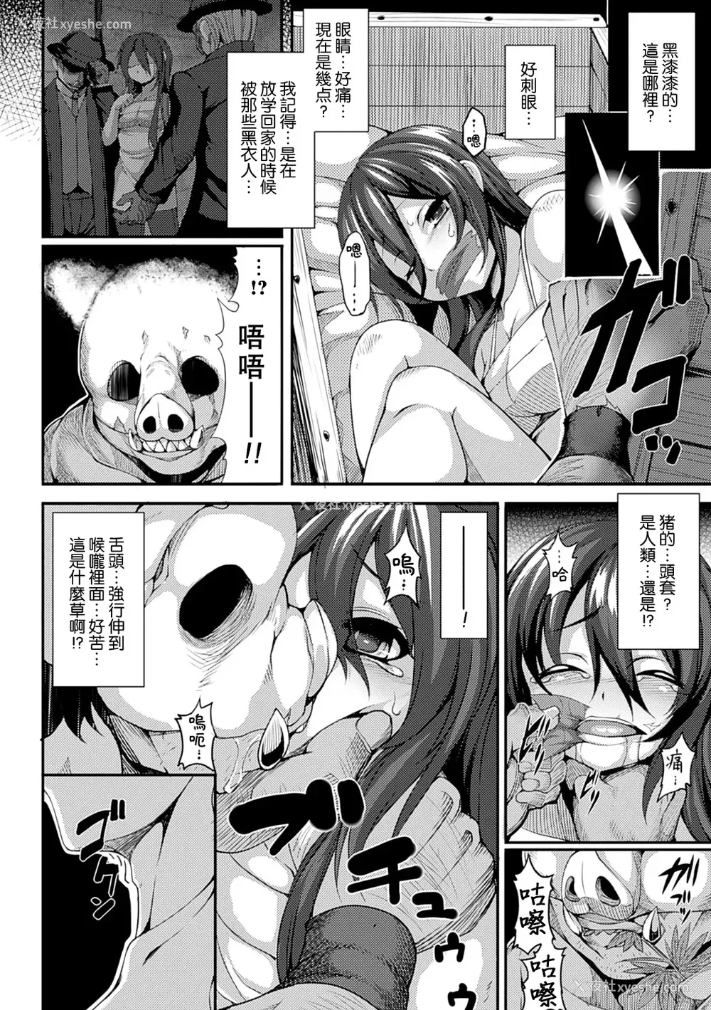 48P - [宇行日和] 爱欲幻想の怪～クトゥルフ・プレグナント～ [Miki个人汉化] [DL版]