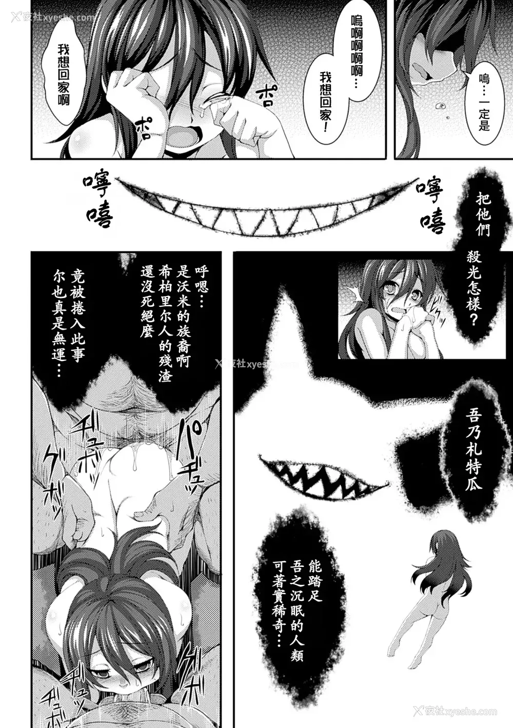 52P - [宇行日和] 爱欲幻想の怪～クトゥルフ・プレグナント～ [Miki个人汉化] [DL版]