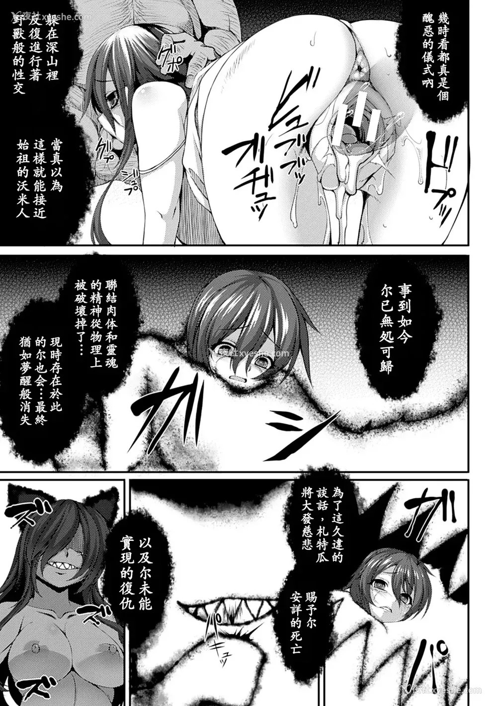 53P - [宇行日和] 爱欲幻想の怪～クトゥルフ・プレグナント～ [Miki个人汉化] [DL版]