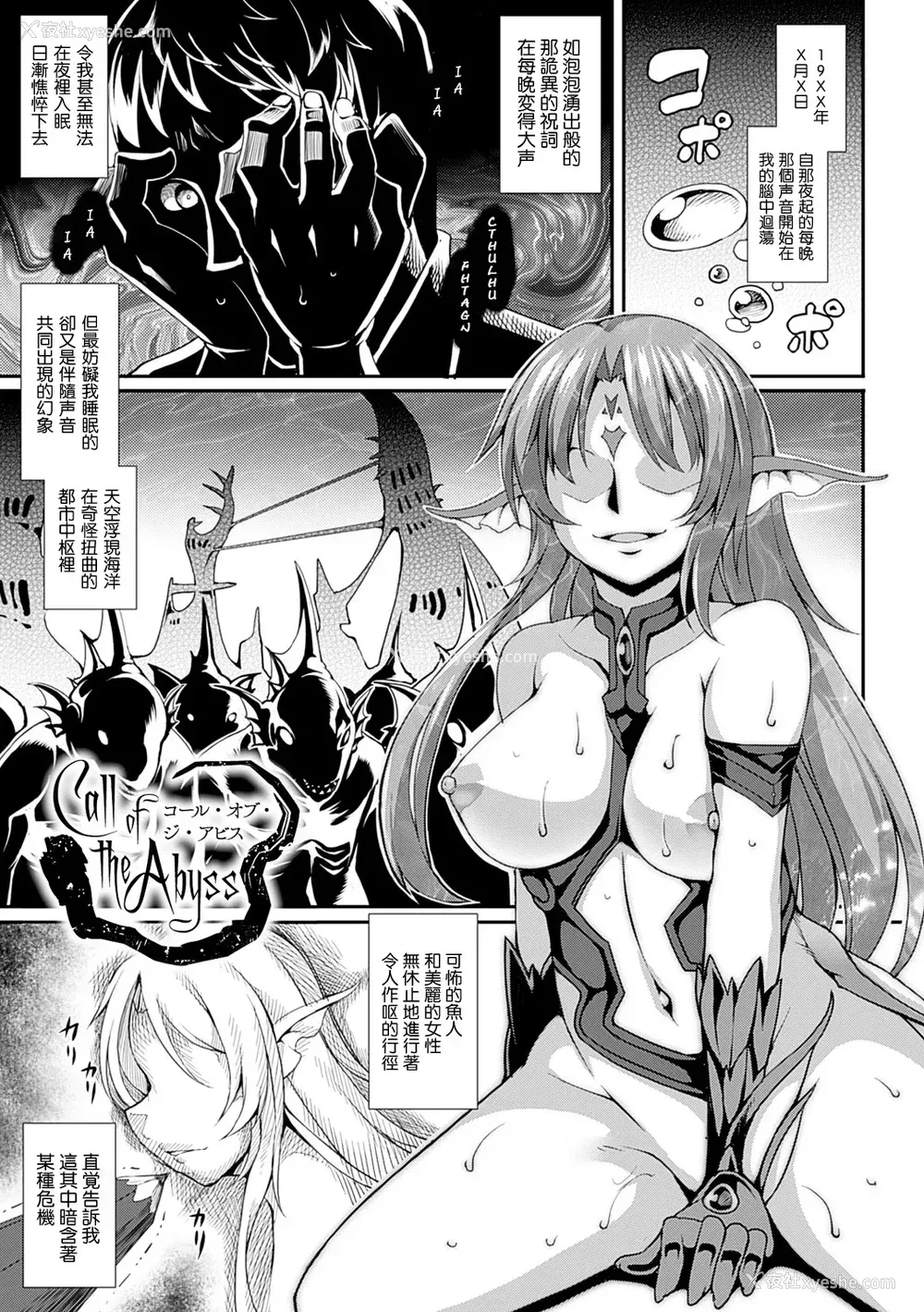 5P - [宇行日和] 爱欲幻想の怪～クトゥルフ・プレグナント～ [Miki个人汉化] [DL版]