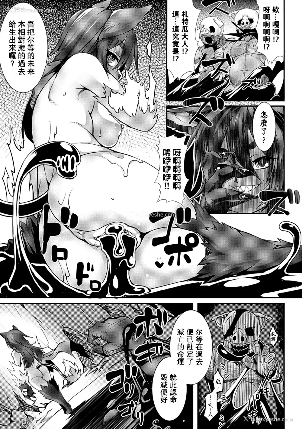 65P - [宇行日和] 爱欲幻想の怪～クトゥルフ・プレグナント～ [Miki个人汉化] [DL版]